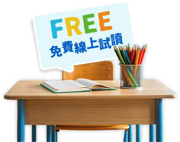 兒童程式、兒童美語、國中會考