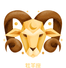 牡羊座